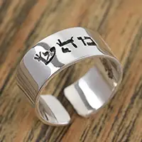 HealingHebrew Inscription Mem Hei Shin Healing Sterling Silver Ring Wholesale